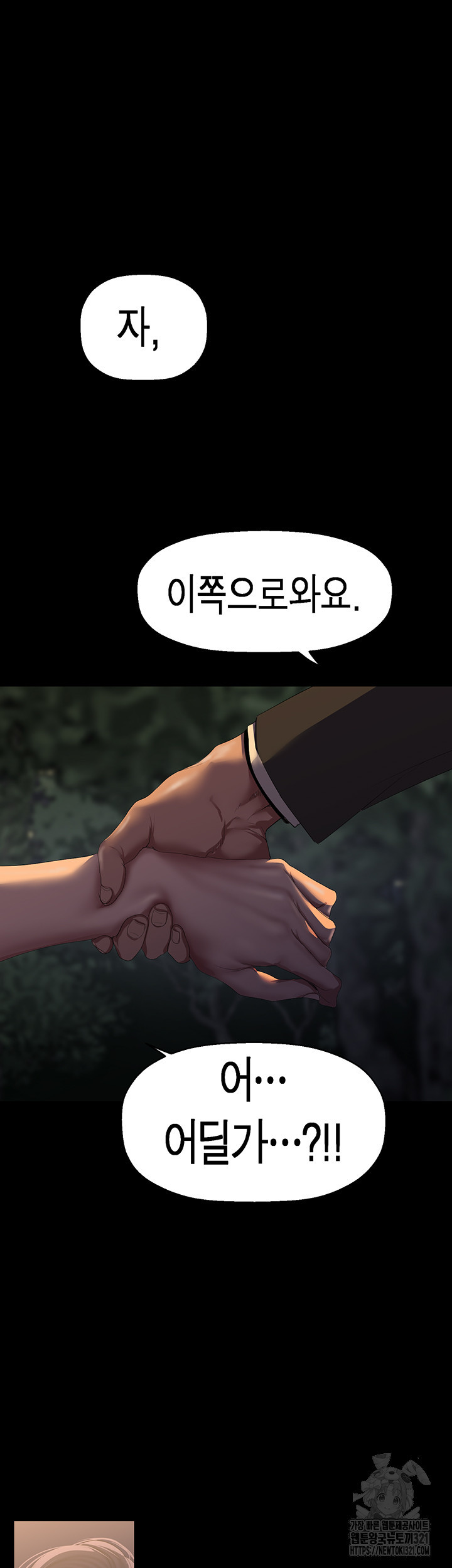 멋진 신세계 220화 7