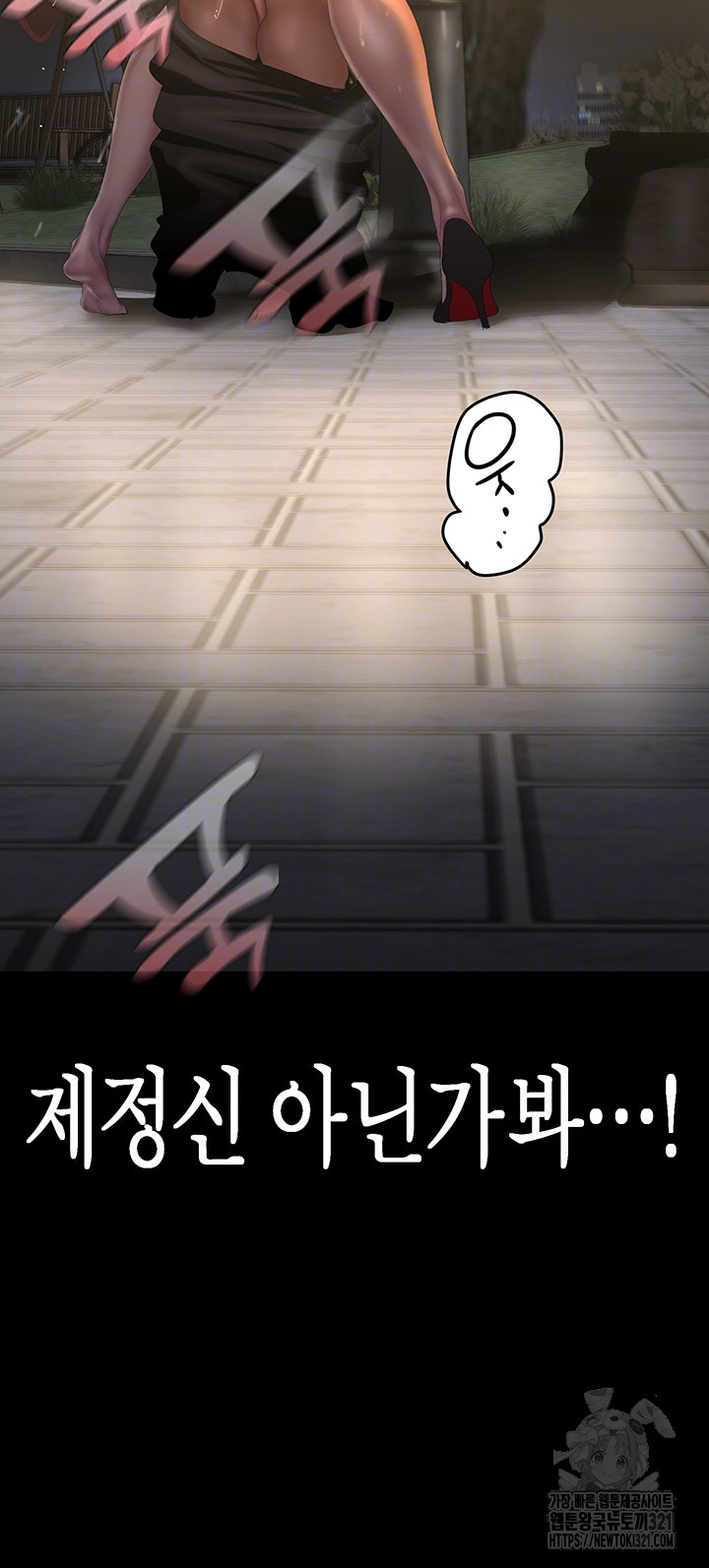 멋진 신세계 220화 12