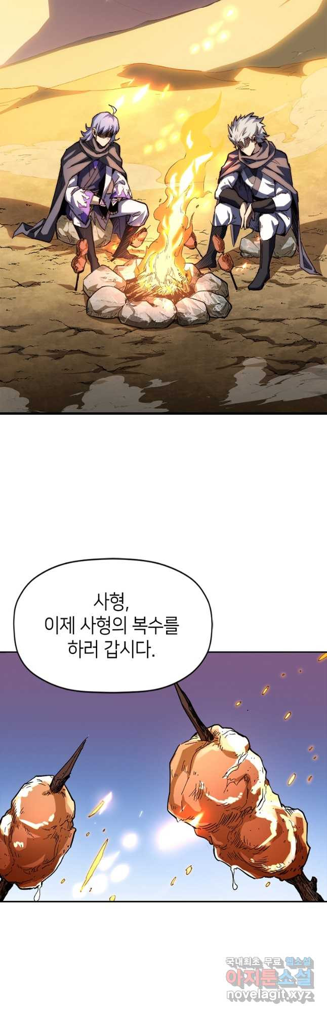 초초수련천년 70화 2