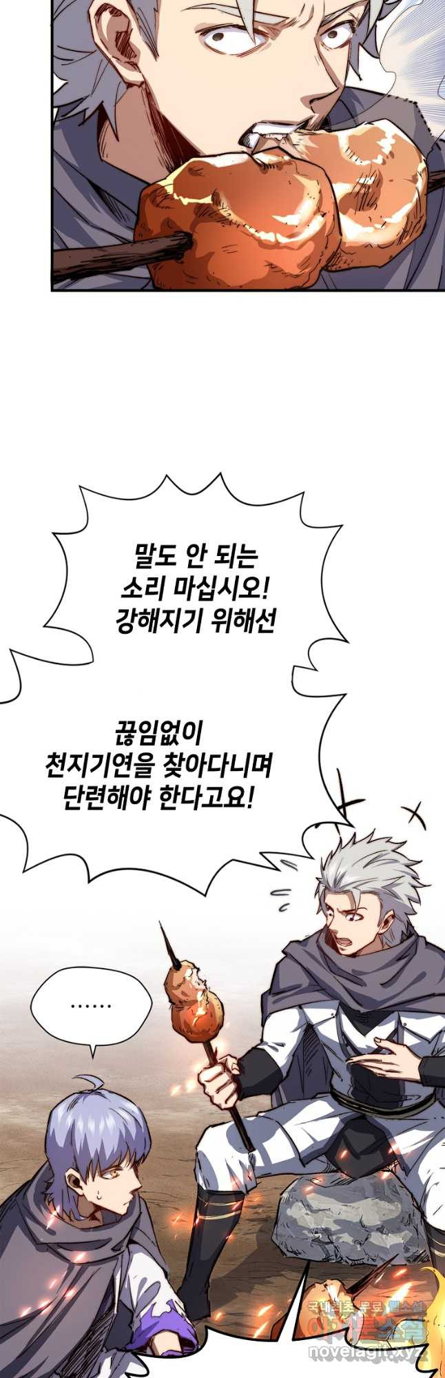 초초수련천년 70화 7