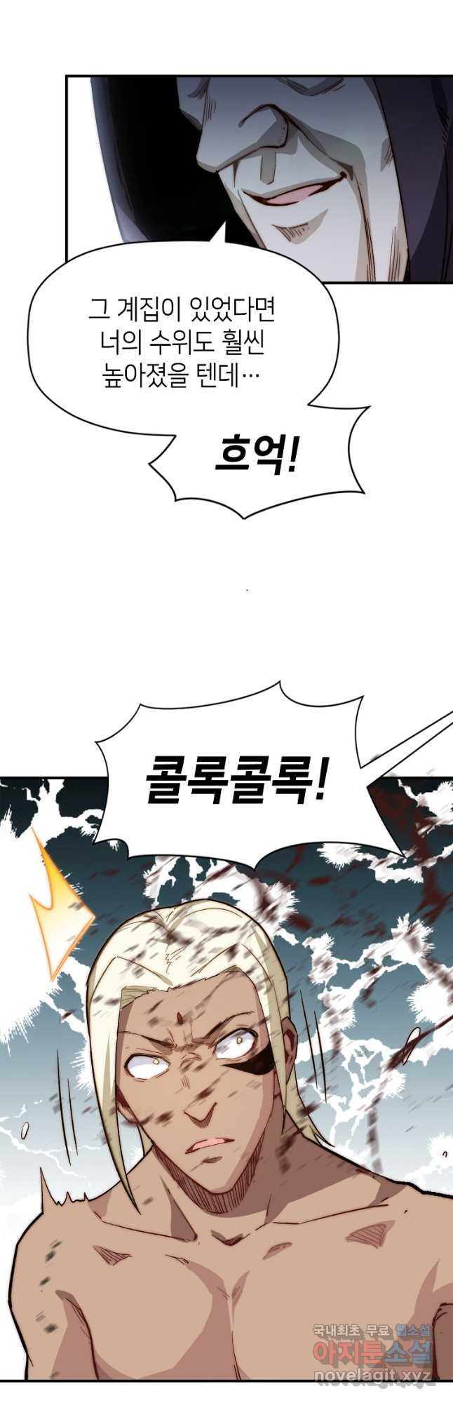 초초수련천년 70화 14
