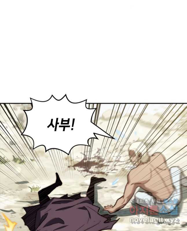 초초수련천년 70화 15