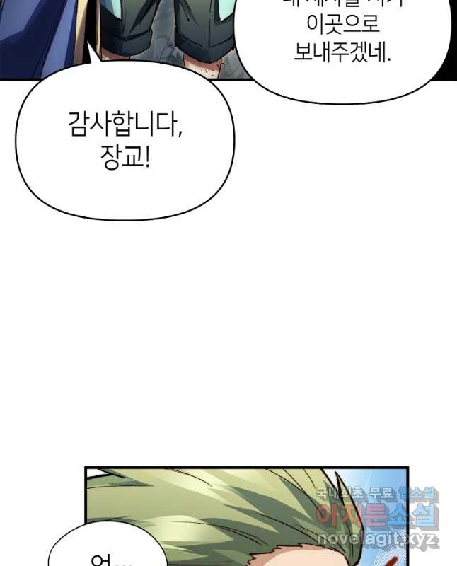 초초수련천년 70화 30