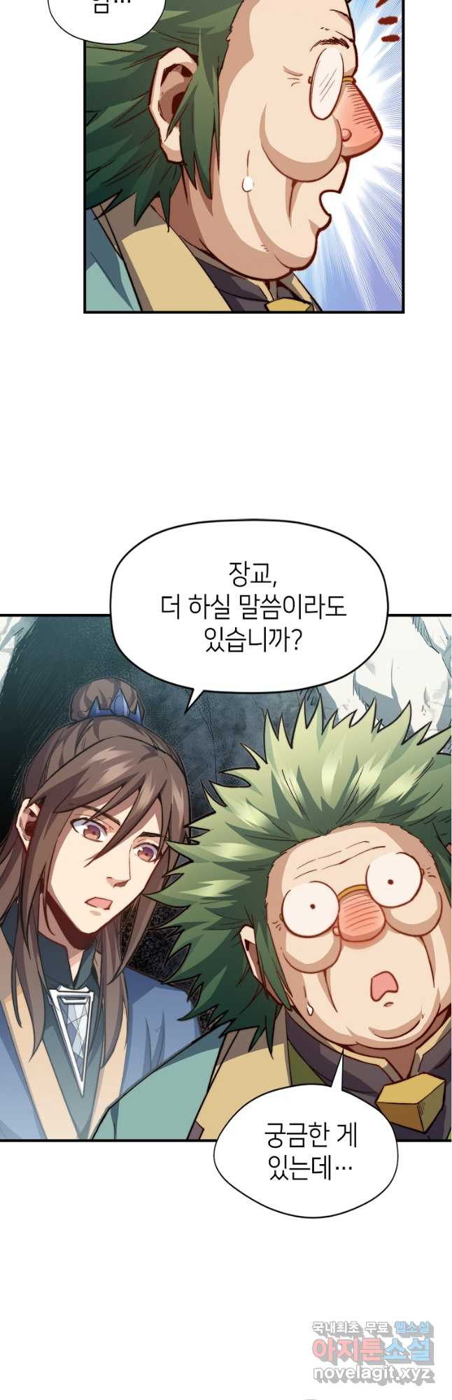 초초수련천년 70화 31