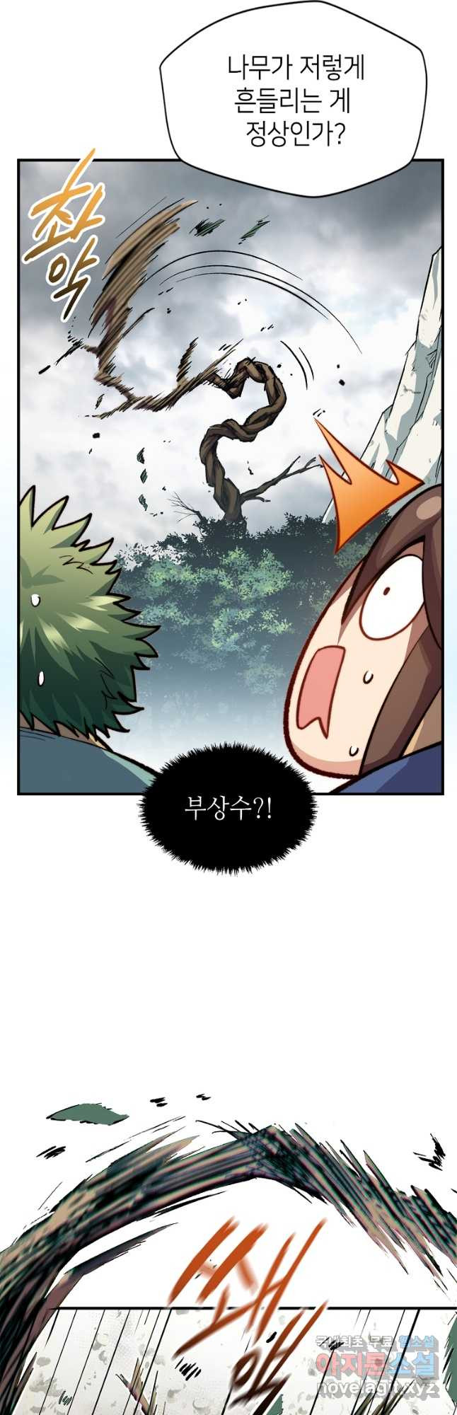 초초수련천년 70화 32