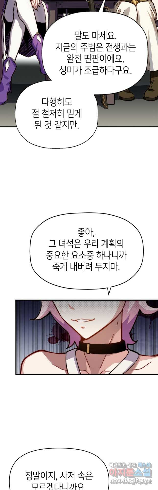 초초수련천년 70화 40