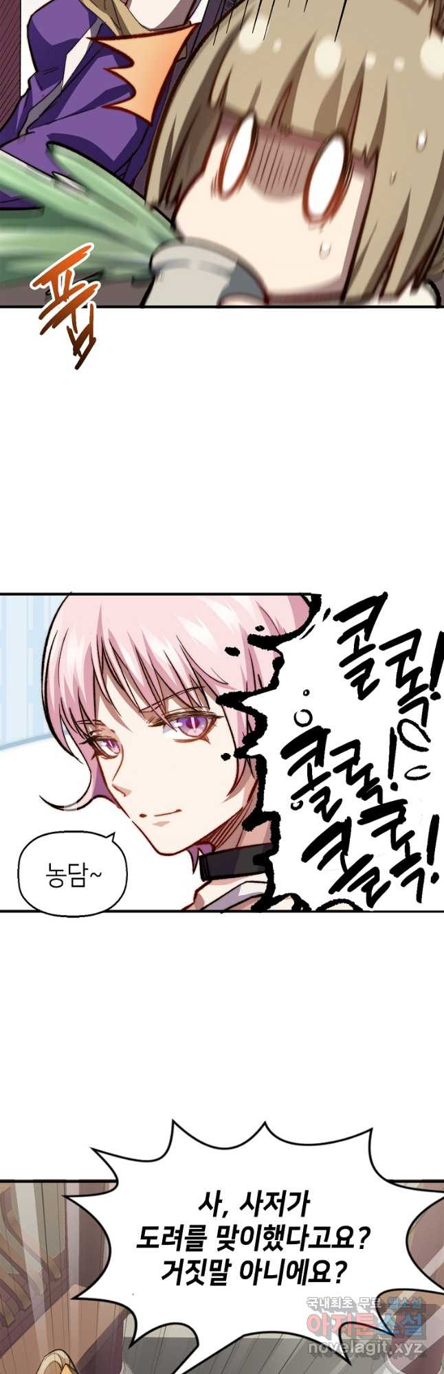 초초수련천년 70화 42