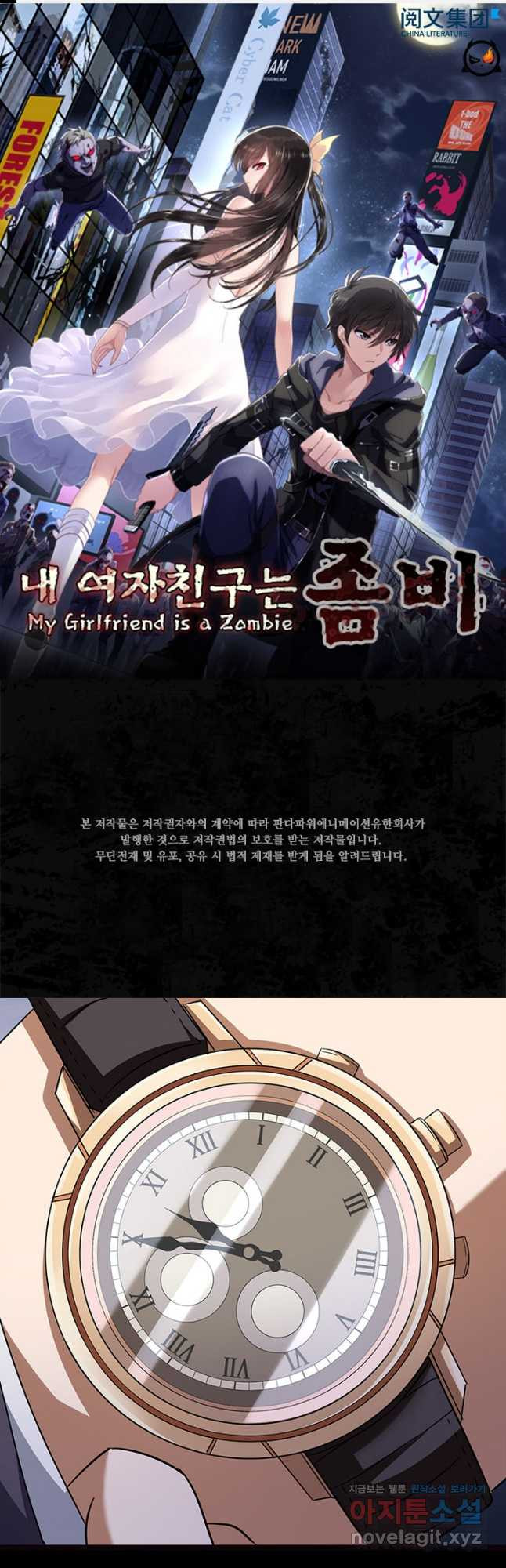 내 여자친구는 좀비 460화 1