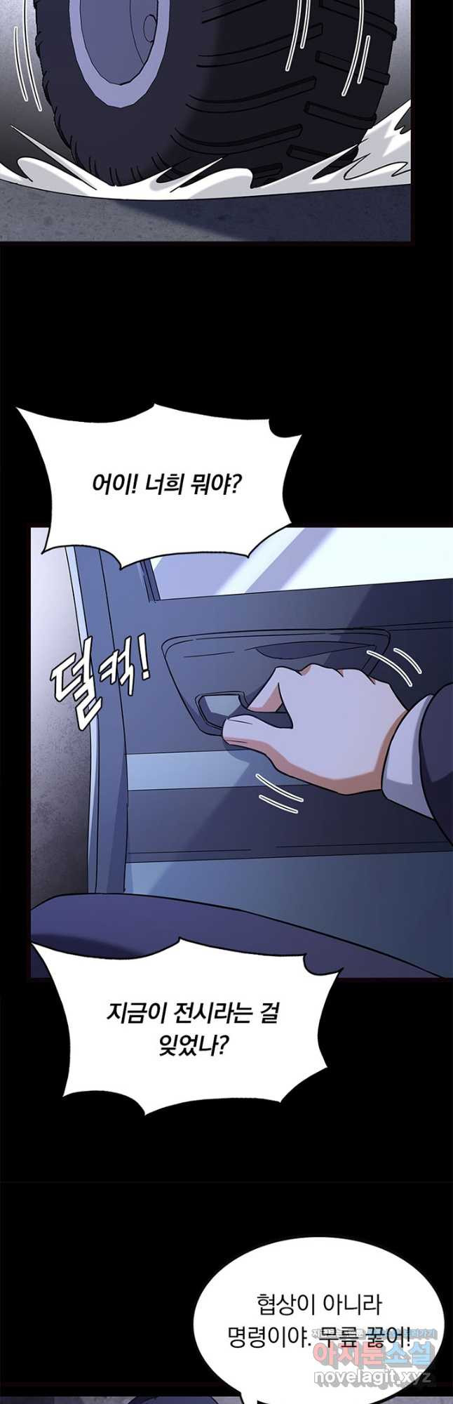 내 여자친구는 좀비 460화 3