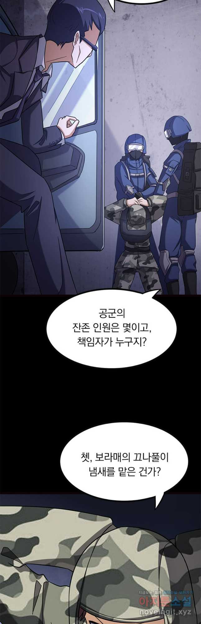 내 여자친구는 좀비 460화 4
