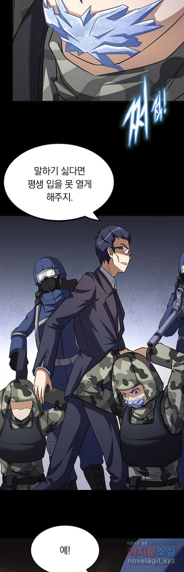 내 여자친구는 좀비 460화 6