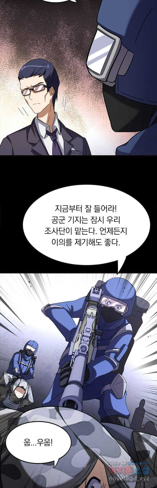 내 여자친구는 좀비 460화 7