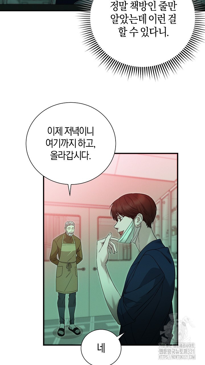 모르페우스 9화 2
