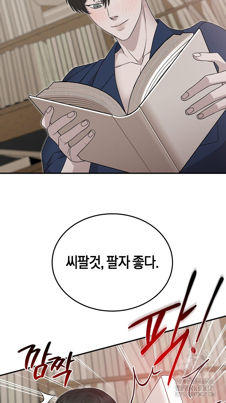 모르페우스 9화 6