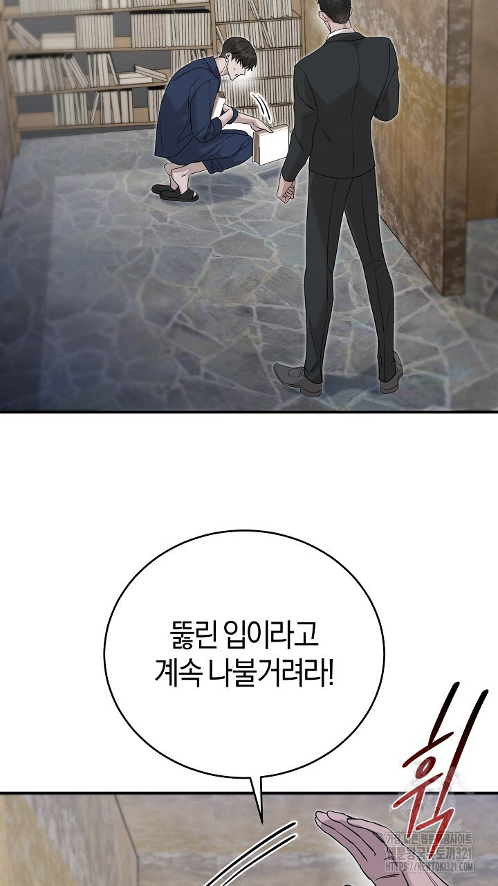 모르페우스 9화 9