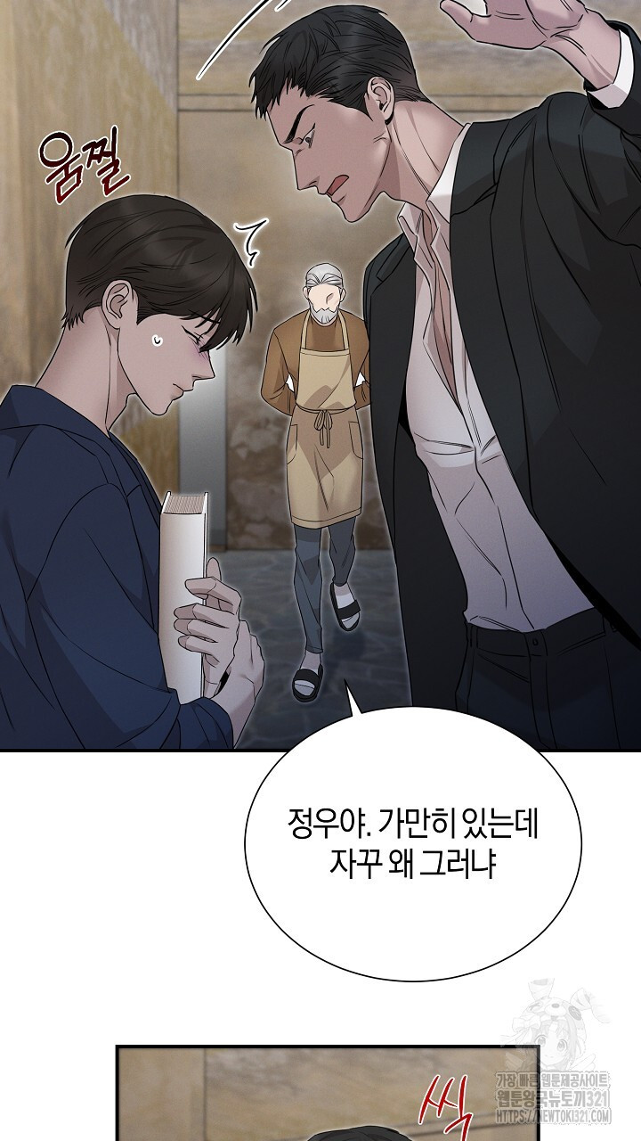 모르페우스 9화 10