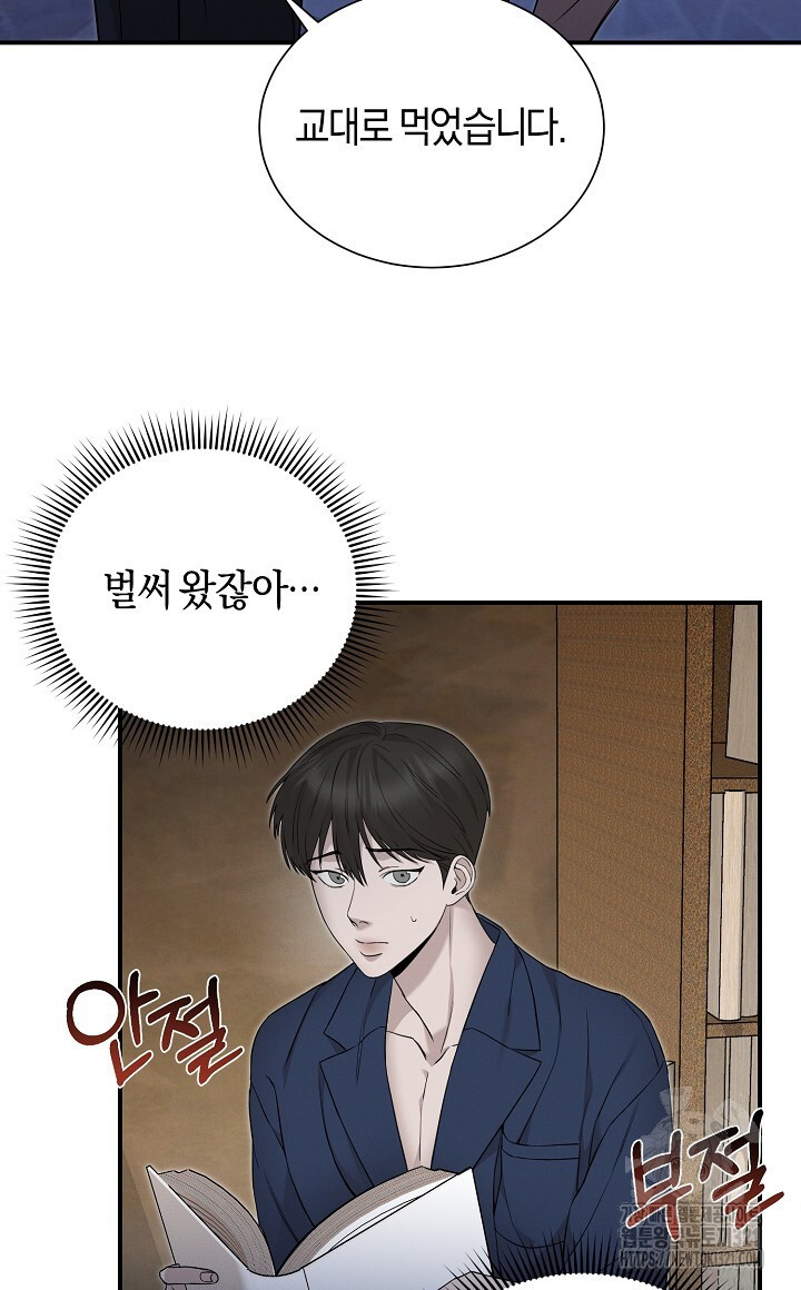 모르페우스 9화 16