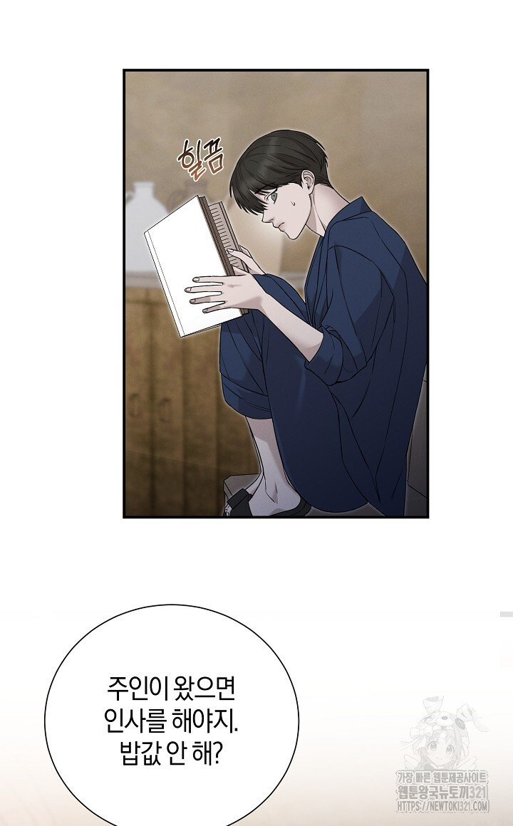 모르페우스 9화 20