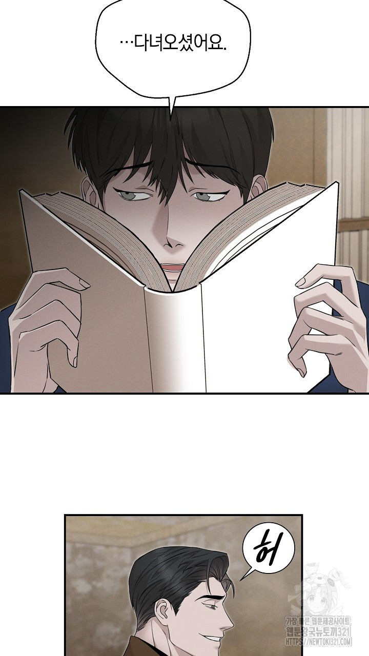 모르페우스 9화 22