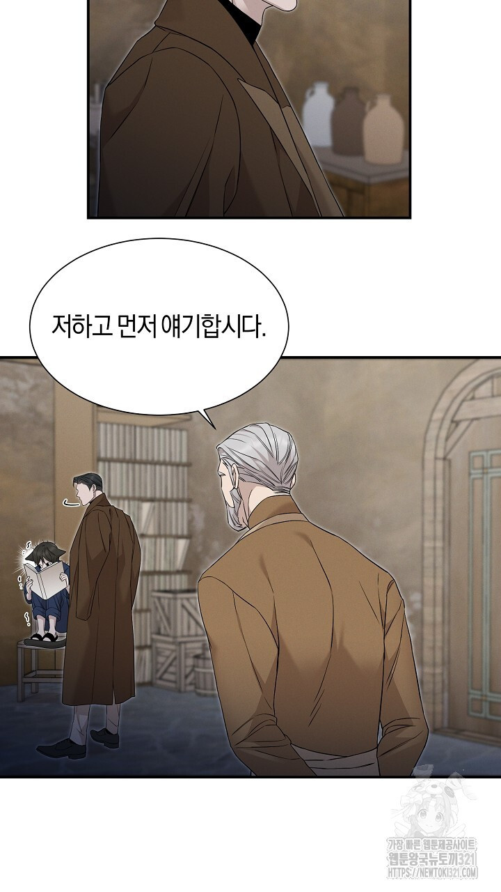 모르페우스 9화 23