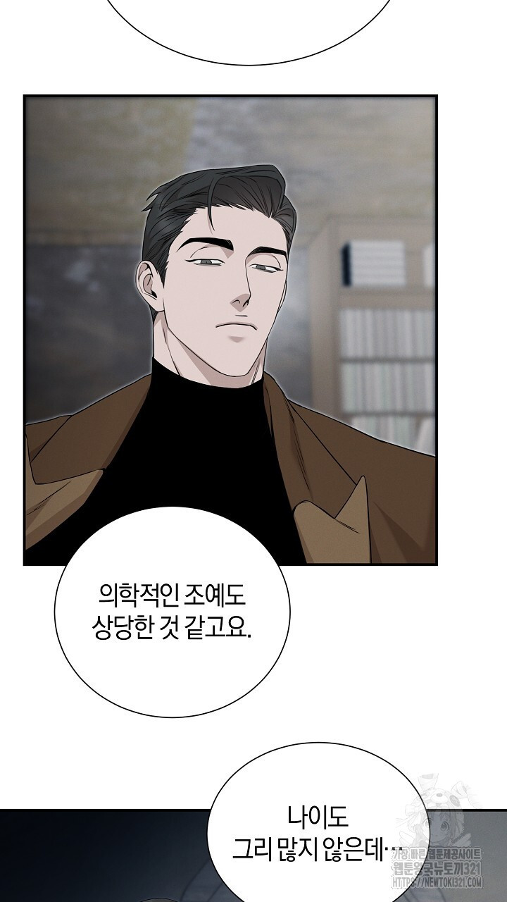 모르페우스 9화 26