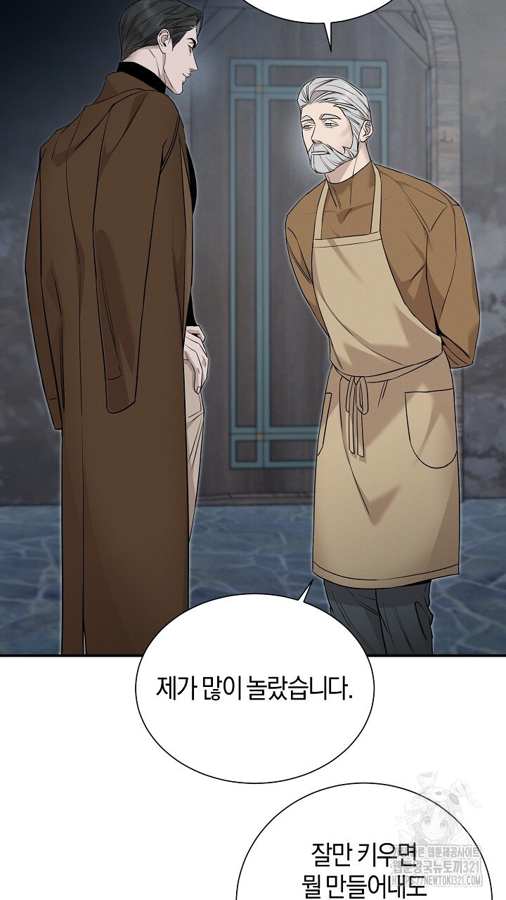 모르페우스 9화 27