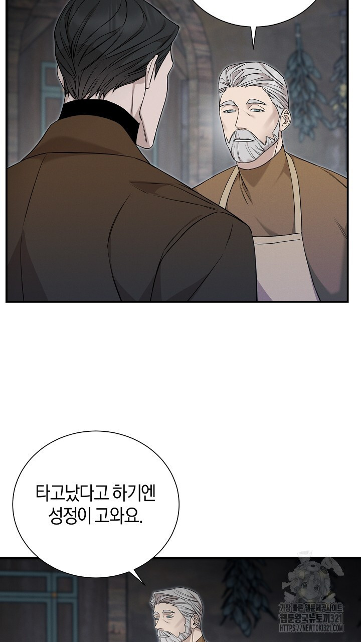 모르페우스 9화 30