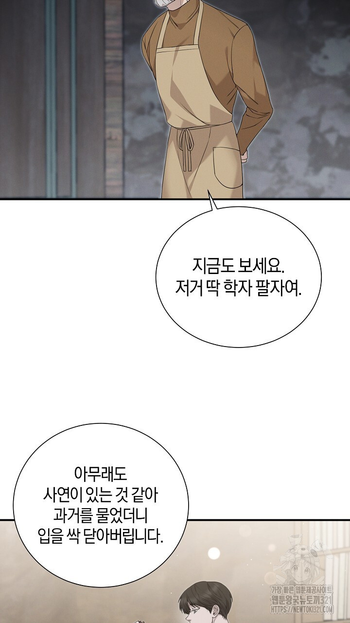 모르페우스 9화 31