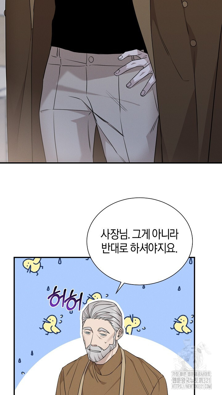 모르페우스 9화 37