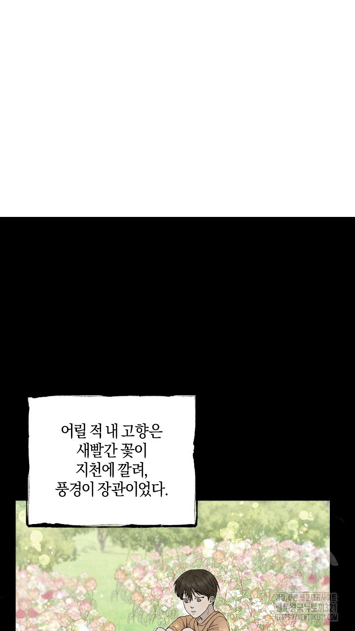 모르페우스 9화 39