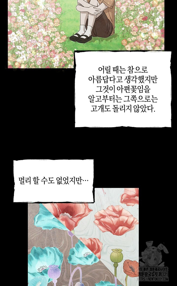 모르페우스 9화 40