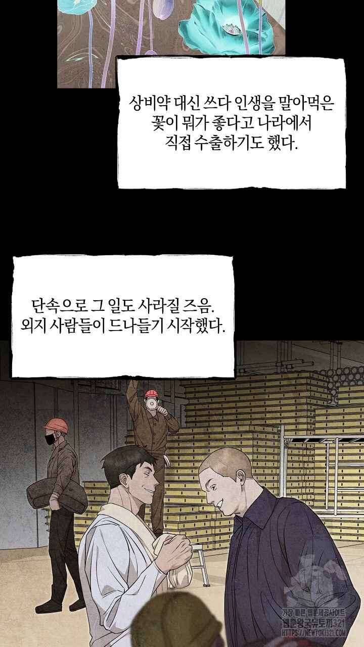 모르페우스 9화 41
