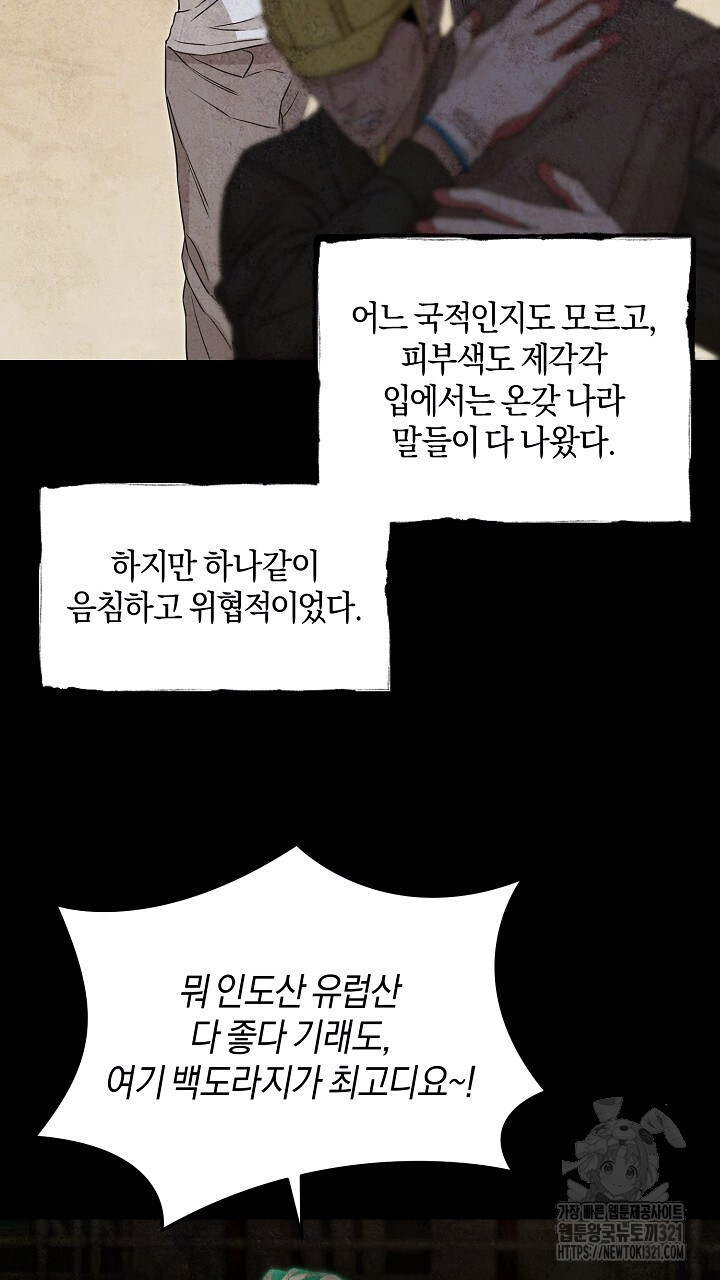 모르페우스 9화 42