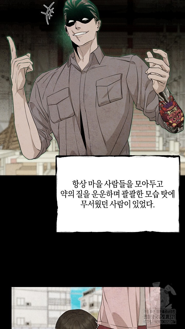 모르페우스 9화 43