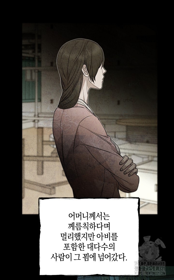 모르페우스 9화 52