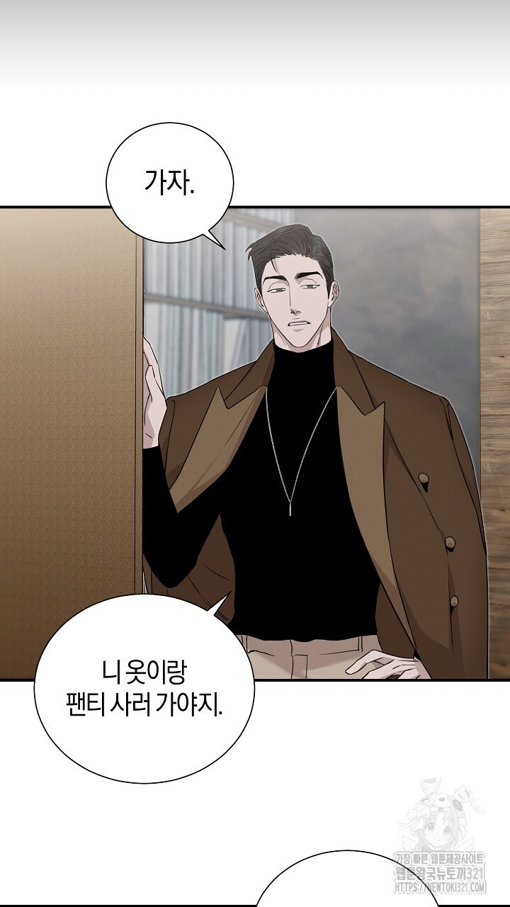 모르페우스 9화 54