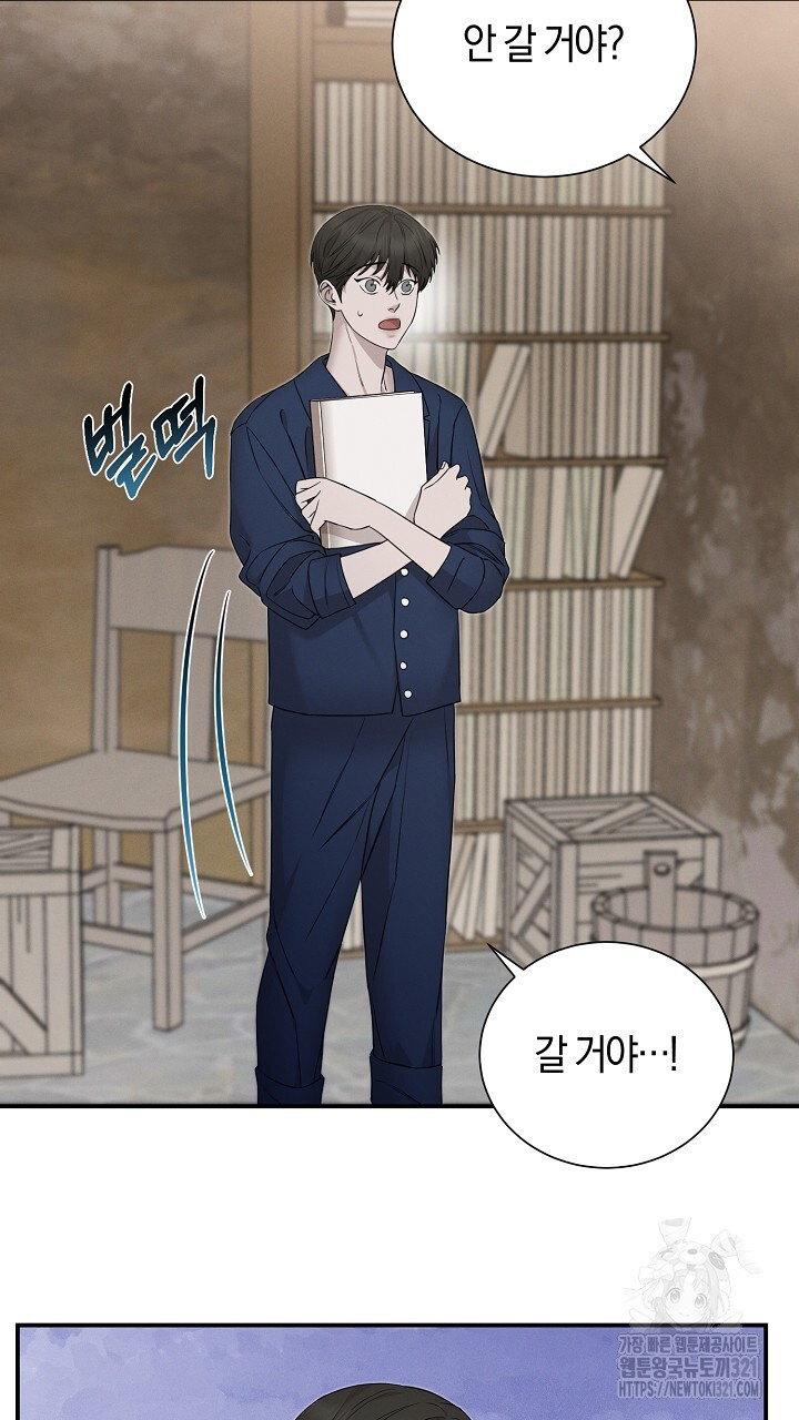 모르페우스 9화 55
