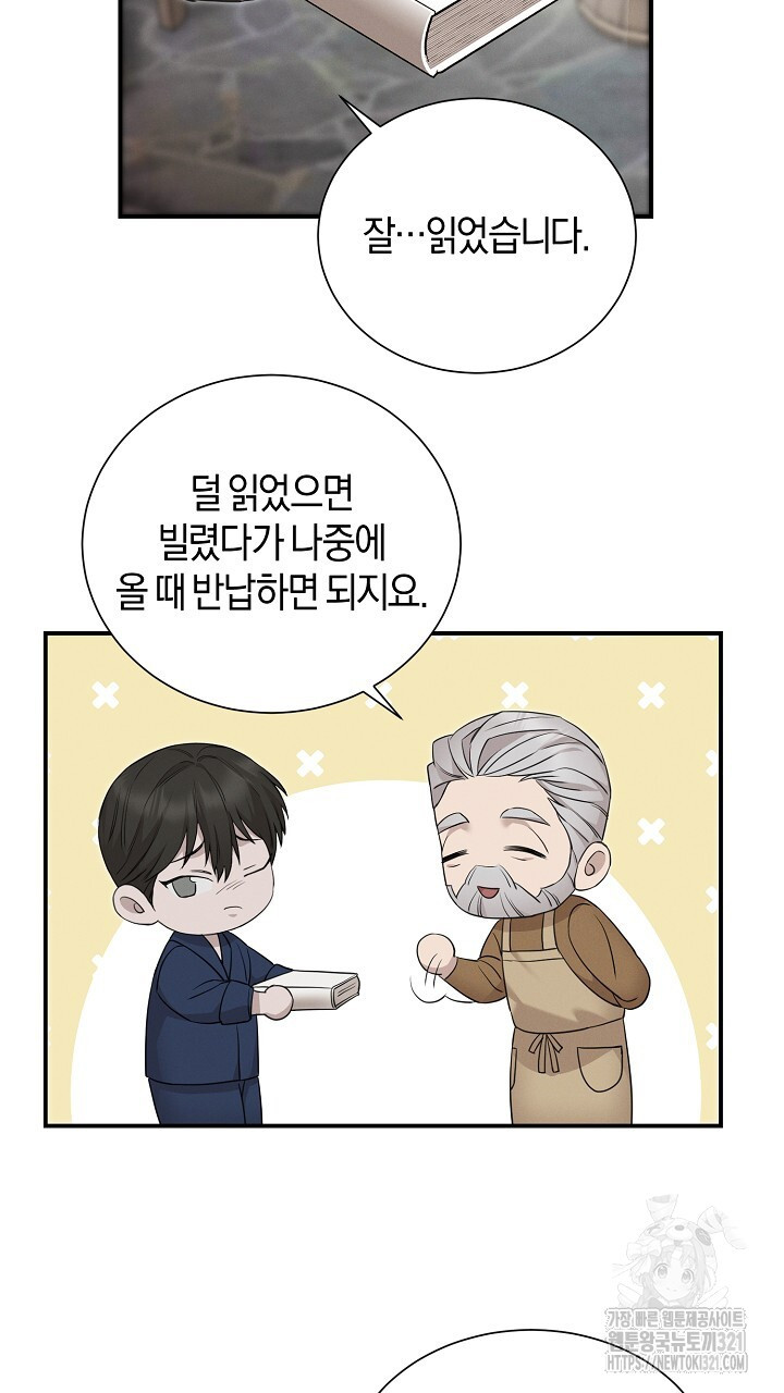 모르페우스 9화 57