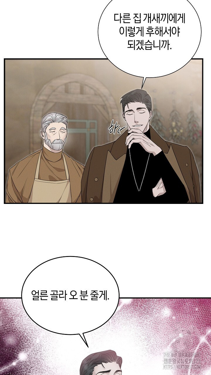 모르페우스 9화 62