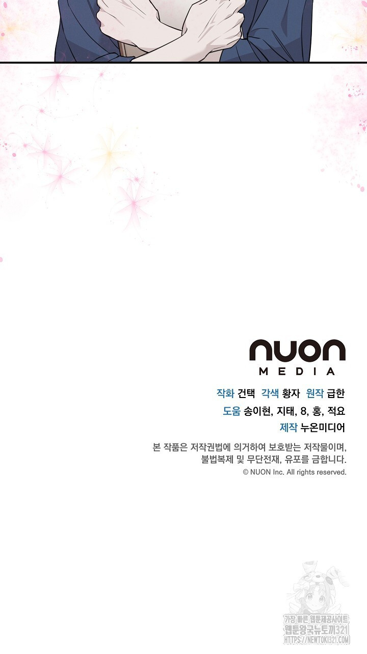 모르페우스 9화 65