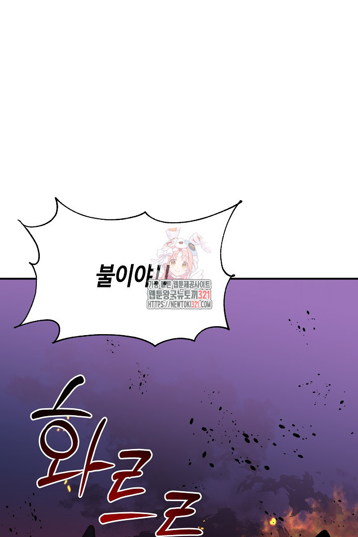 불멸자의 마지막 정리 52화 1