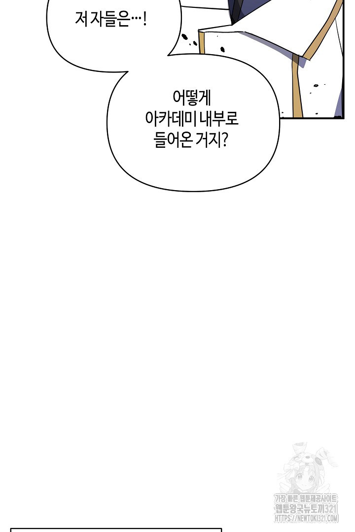 불멸자의 마지막 정리 52화 5