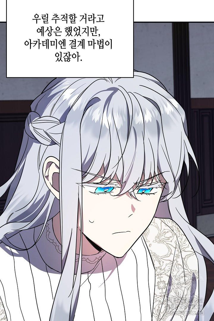 불멸자의 마지막 정리 52화 6