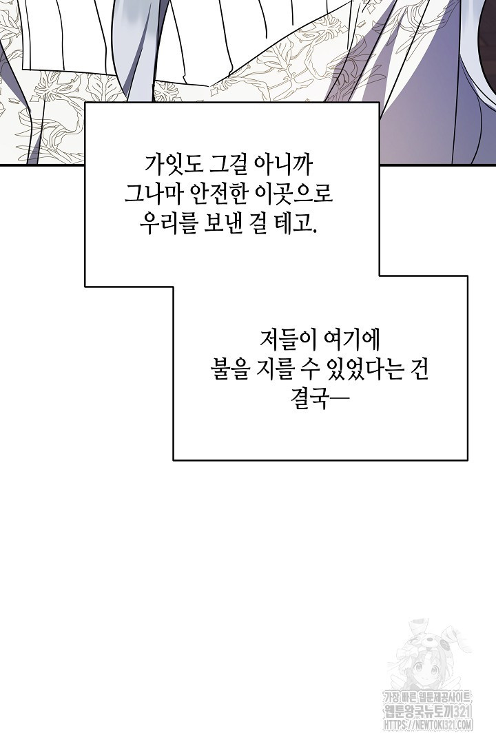 불멸자의 마지막 정리 52화 7