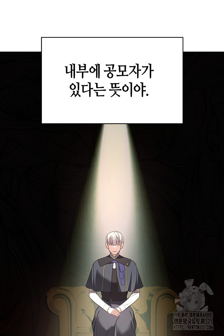 불멸자의 마지막 정리 52화 8