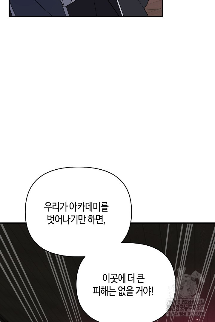 불멸자의 마지막 정리 52화 13