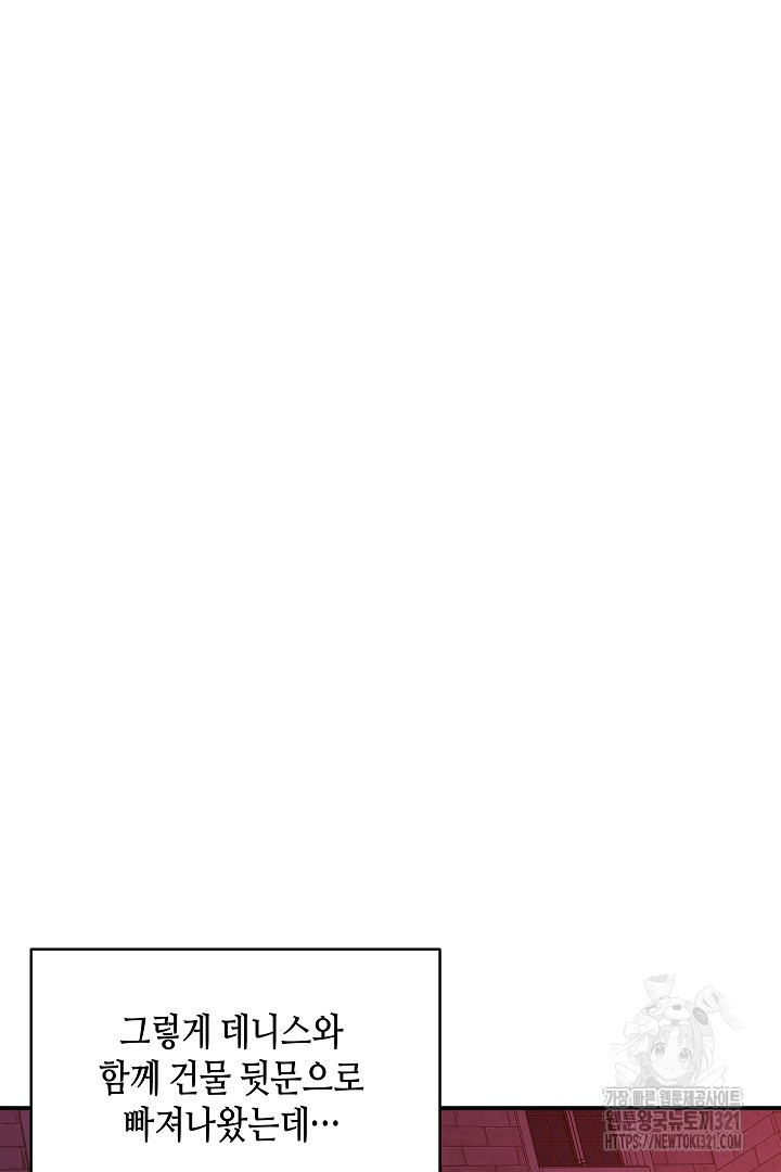 불멸자의 마지막 정리 52화 17