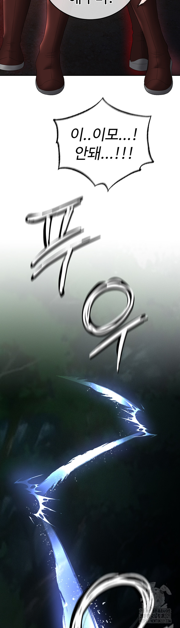 무협지 안으로 들어와버렸다. 16화 3