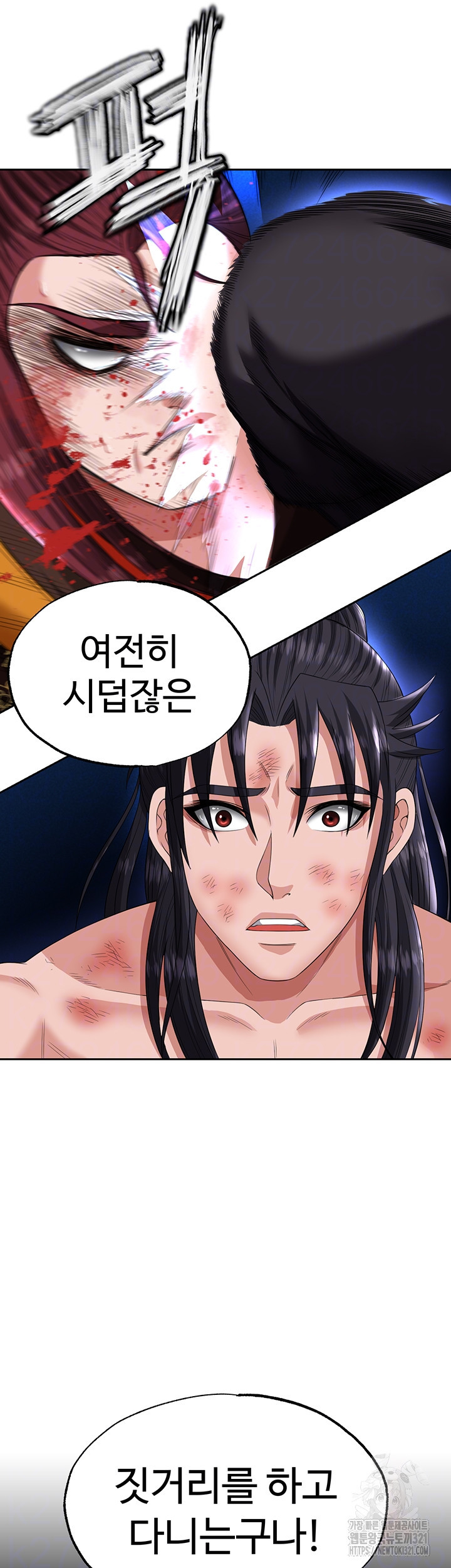 무협지 안으로 들어와버렸다. 16화 6