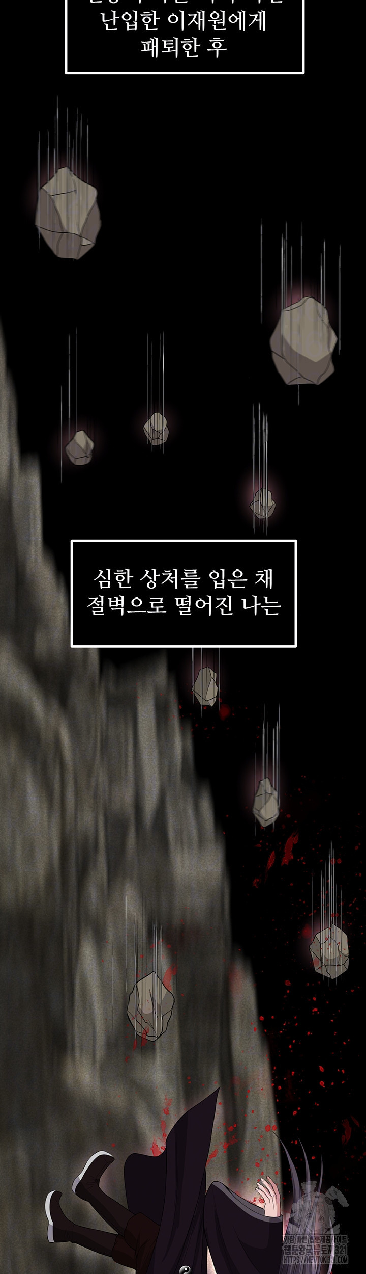 무협지 안으로 들어와버렸다. 16화 9